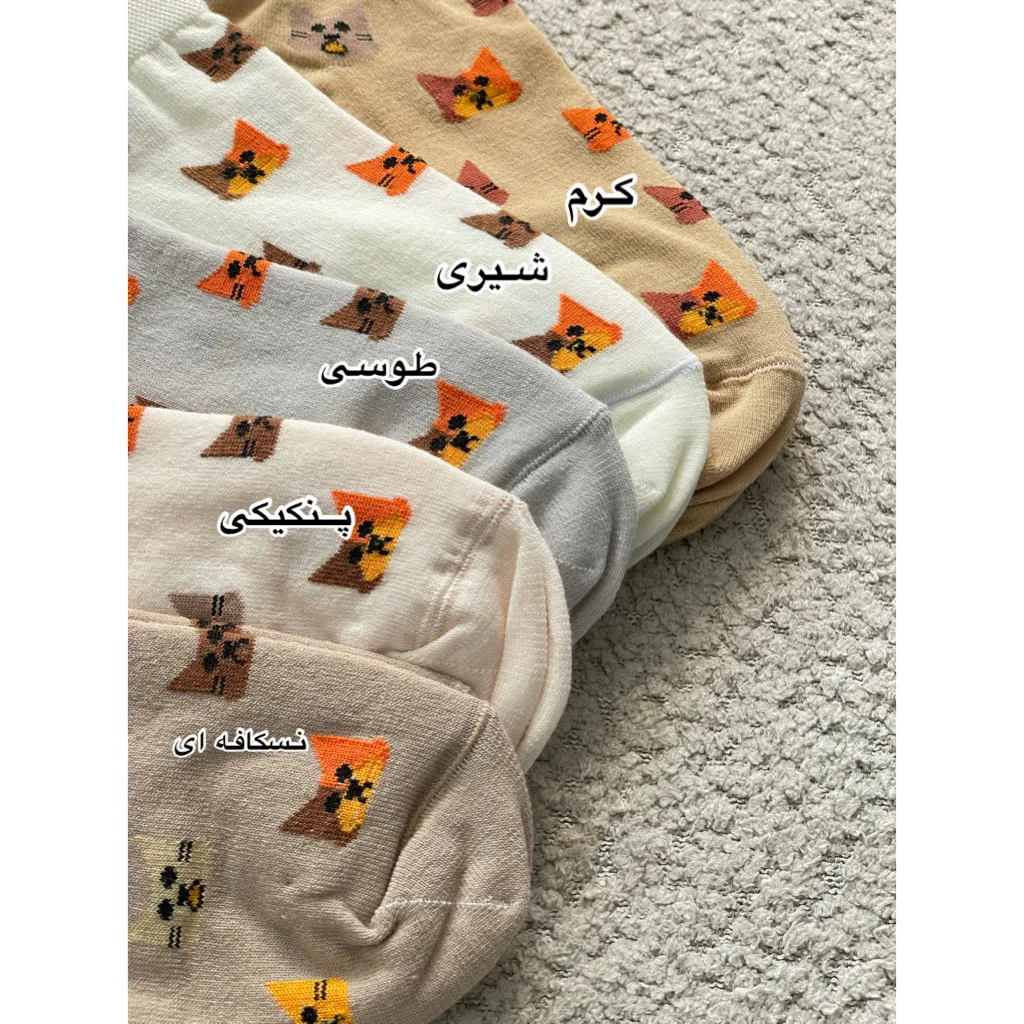 جوراب مچی نخ پنبه گربه