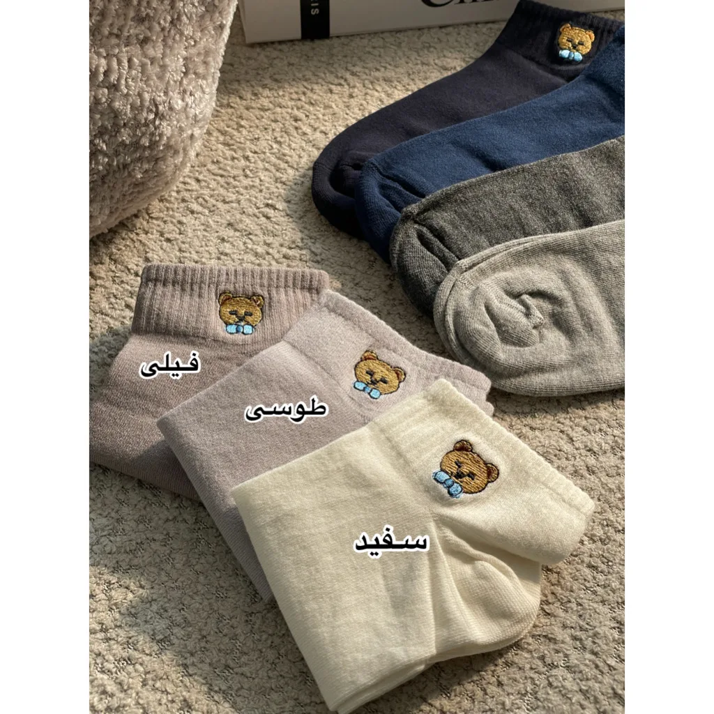 جوراب مچی ساده مچ خرسی برجسته