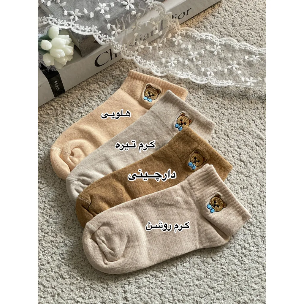 جوراب مچی ساده مچ خرسی برجسته