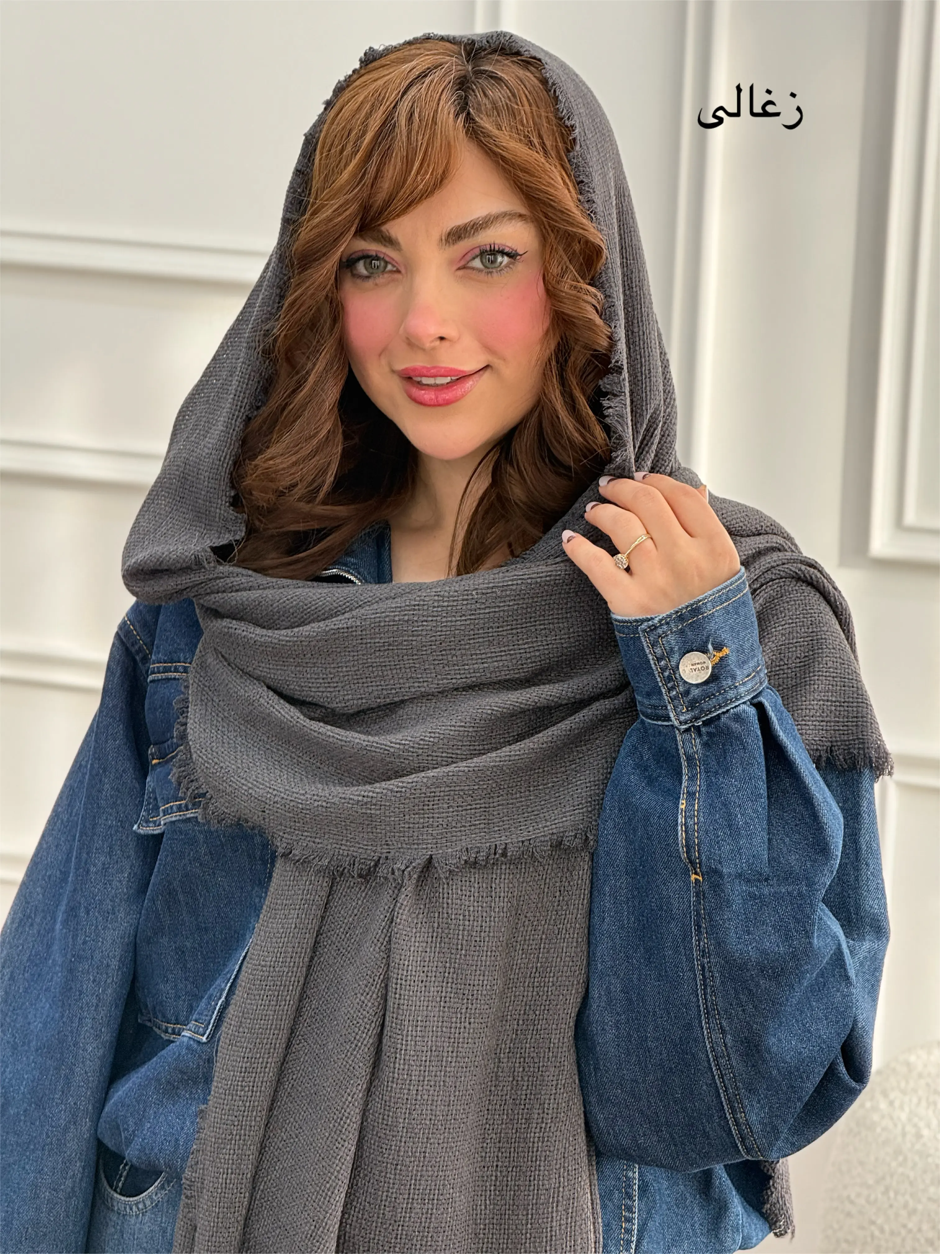 شال کنفی ساده پاییزه وافل