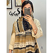 شال کد 1184